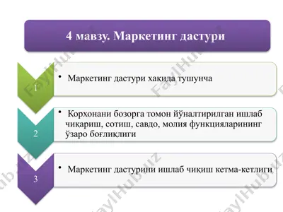 бозор ривожланишининг киска тахлили ва башорати — PPTX