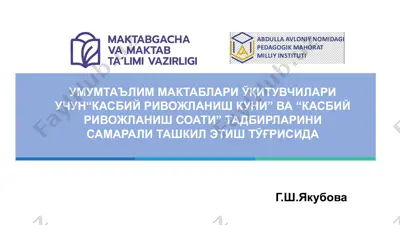 "kasbiy rivojlanish kuni" va "kasbiy rivojlanish soati" tadbirda — PPTX
