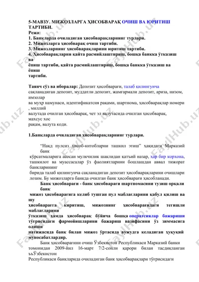 ҳисобварақларга ҳисоб китиш усуллари — DOCX