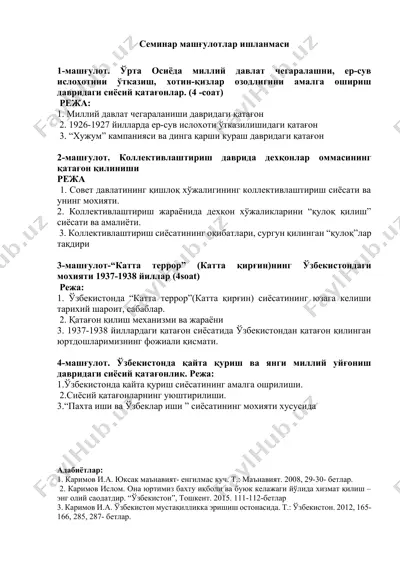 семинар машғулотлар ишланмаси — DOCX