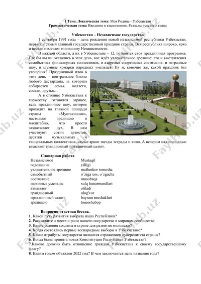 mustaqillik bayrami haqida — DOCX