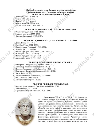 vekiliy pedagoglar tarixi — DOCX