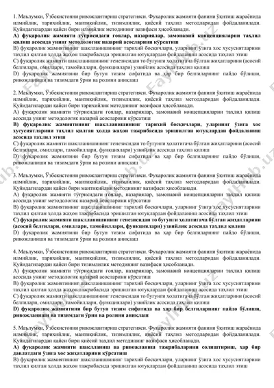 ўзбекистонни ривожлантириш стратегияси — DOCX