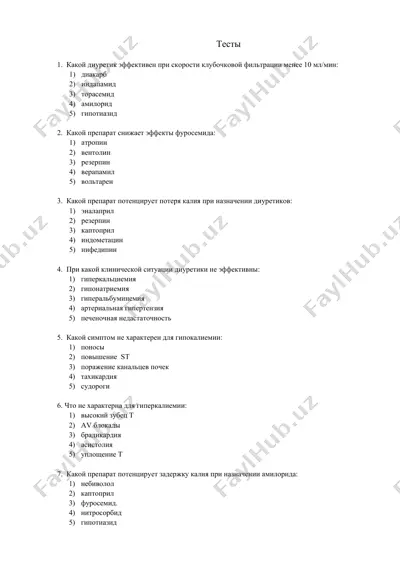 тесты — DOCX