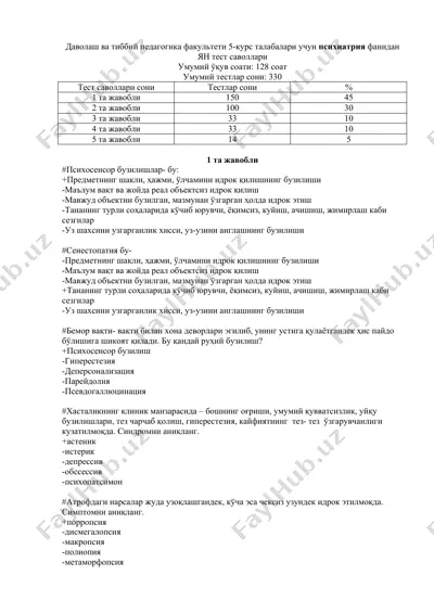 даволаш ва тиббий педагогика факультети 5-курс талабалари учун психиатрия фанидан ян тест саволлари — DOCX