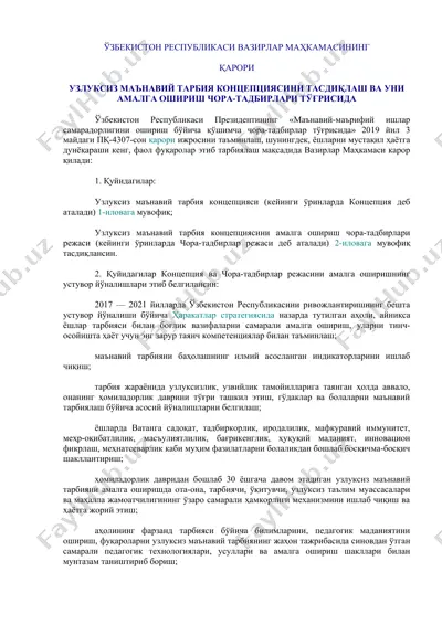 узлуксиз маънавий тарбия концепцияси — DOCX