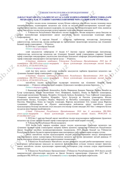 maktabgacha ta'lim muassasalari xodimlarining mehnatiga haq to'lashni takomillashtirish chor-tadbirlari to'g'risida qarori — DOCX