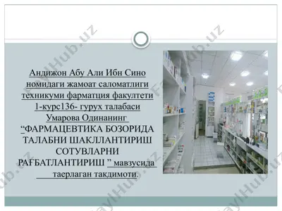 фармацевтика бозорида талабни шакллantirish sotuvlarini raғbatlantirish — PPTX