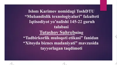 "tadbirkorlik muloqot etikasi - xitoyda biznes madaniyati" — PPTX