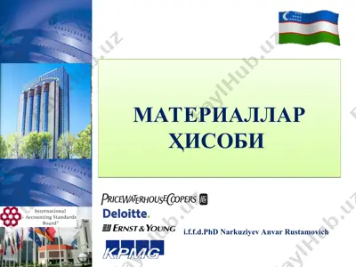 материаллар ҳисоби international accounting standards board — PPT
