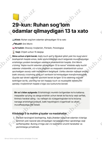 ruhan sog’lom odamlar qilmaydigan 13 ta xato — PDF