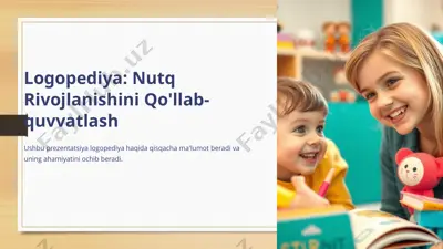 logopediya: nutq rivojlanishini qo'llab-quvvatlash — PPTX