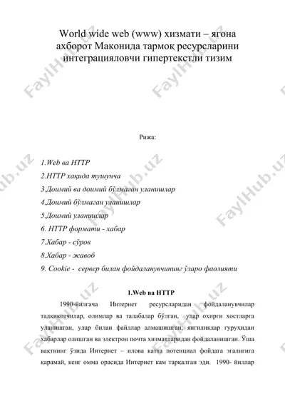 world wide web (www) хизмати – ягона ахборот маконида тармоқ ресурсларини интеграцияловчи гипертекстли тизим — DOC