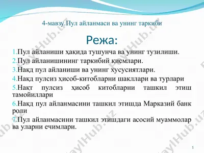 pul aylanmasi va uning tarkibi — PPT