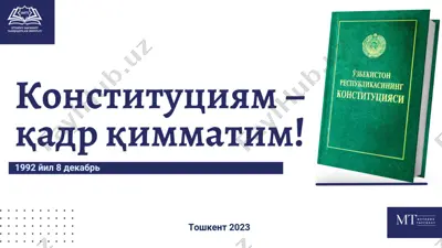 kohctutywmam — PPTX