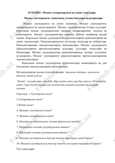 mehnat samaradorligi va uning omillari — DOCX