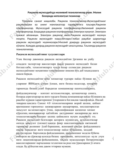 рақамли иқтисодиётнинг хususiyatlari — DOCX