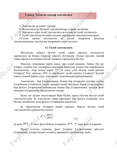 talab va taklif elastikligi — DOCX
