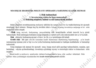 noaniqlik sharoitida moliyaviy operatsiya narxining klassik sxemasi — PDF