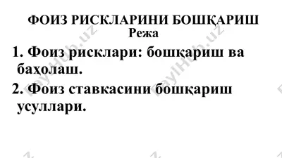 foiz risklarini boshqarish — PPTX