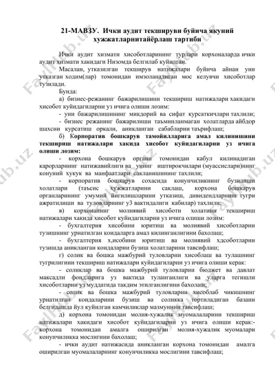 ichiy audit tekshiruvi bо‘yicha yаkuniy xujjatlarni tayyоrlаsh tаrtibi — DOCX