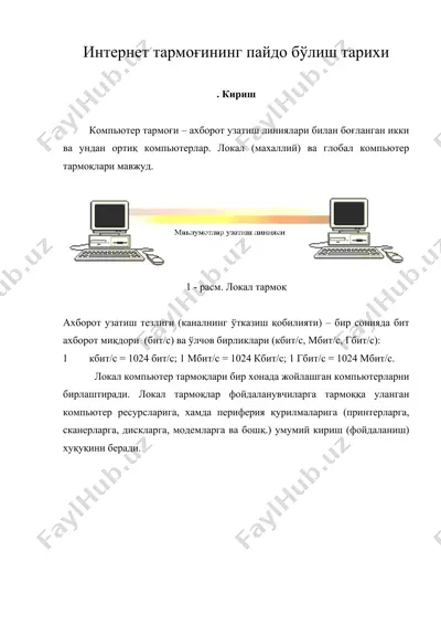 интернет тармоғининг пайдо бўлиш тарихи — DOC
