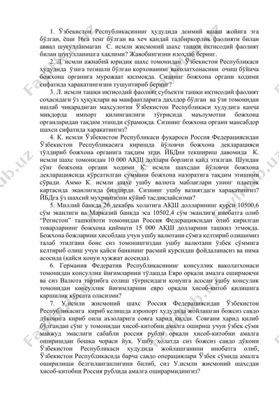 tashqi iqtisodiy faoliyat sub'ekti bo'yicha mahsulot importi — DOCX