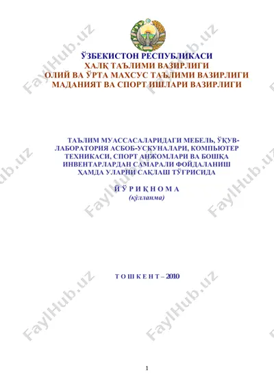 ta'lim muassasalari uchun mebel, laboratoriya asbob-uskunalar, kompyuter texnikasi, sport anjumolari va boshqa inventarlar — PDF