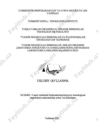 yuqori molekulali birikmalarning kimyoviy texnologiyasi magistratura mutaxassisligi uslubiy qo'llanma — PDF
