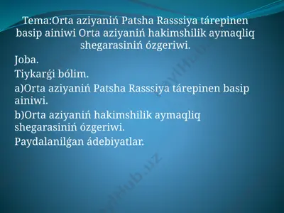 orta aziyaniń patsha rasssiya tárepinen basip ainiwi orta aziyaniń hakimshilik aymaqliq shegarasiniń ózgeriwi — PPTX