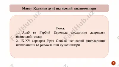 иқтисодий феодализм давридаги иқтисодий ғоялар — PPTX