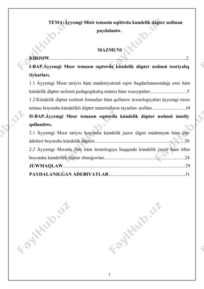 áyyemgi mısır temasın oqıtıwda kúndelik dápter usılınıń pedagogikalıq mánisi — DOCX