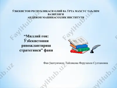 "миллий ғоя: ўзбекистонни ривожлантириш стратегияси” фани — PPT