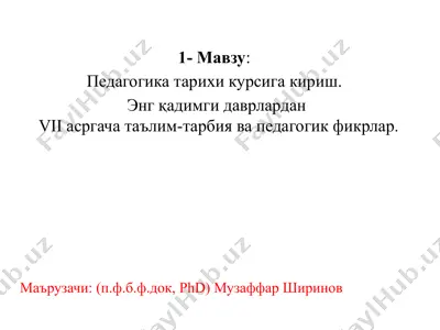 pedagogika tarixi kursiga kirish — PPTX