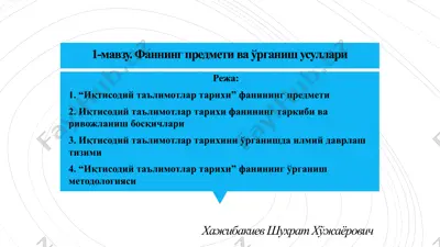iqtisodiy ta'limotlar tarixi — PPTX