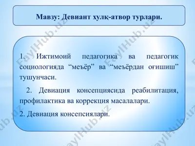 девиациялар ва тарбиялаш оғиш — PPTX