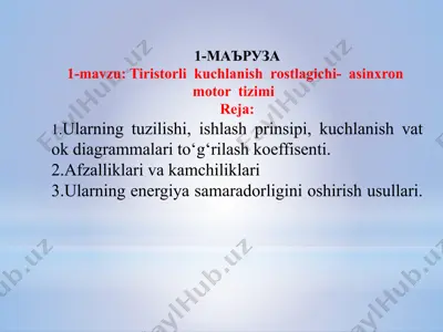 tiristorlik uchlanish rostlagichi - asinxron motor tizimi — PPTX