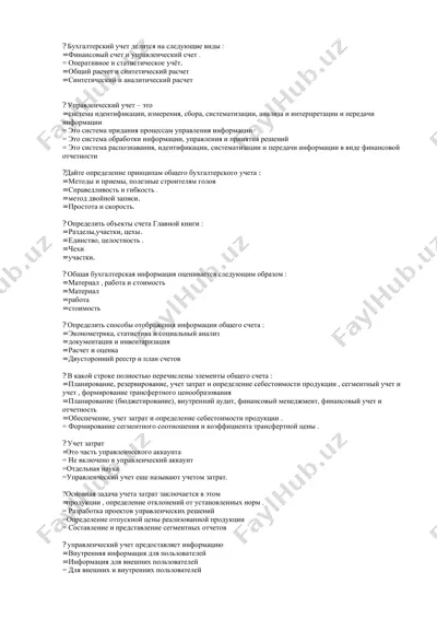 бухгалтерияда бухгалтерлик учётнинг тurlari — PDF