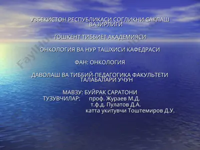 буйрак саратони — PPT