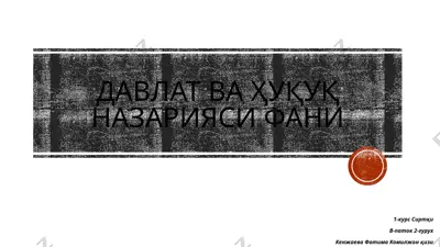 davlat va huquq nazariyasi fani — PPTX