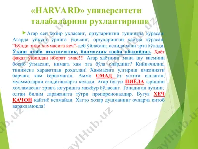 harvard университети талабаларини рухлантириши — PPT