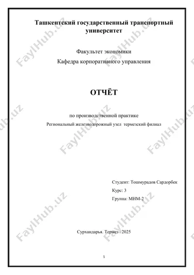 отчёт по производственной практике на региональном железнодорожном узле — DOCX
