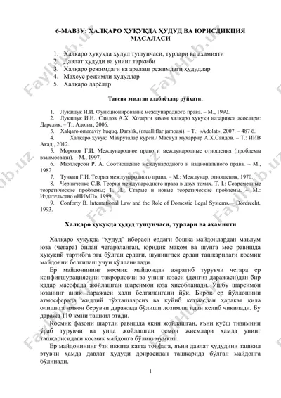 xalqaro huquqda hudud va yurisdiktsiya masalasi — DOC