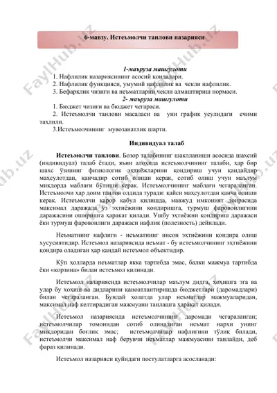 нафлилик назарияси ва неъматлар — DOCX