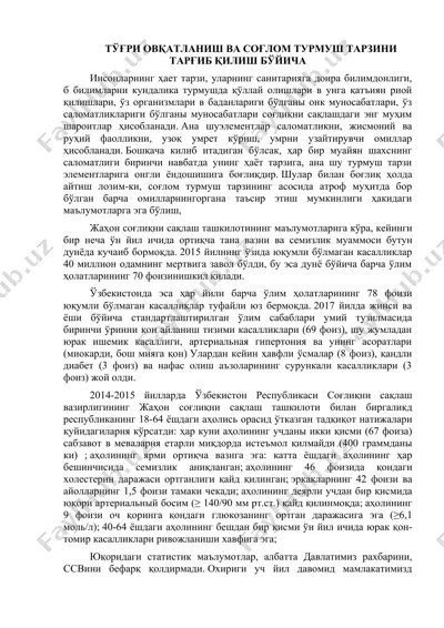 so'g'loqli turmush tarzi va sog'lomlikni saqlash — DOCX