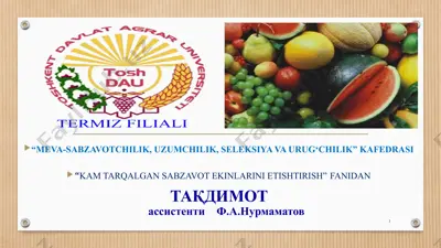 kamtarqalgan kўkat sabzavotlarining ekini — PPTX