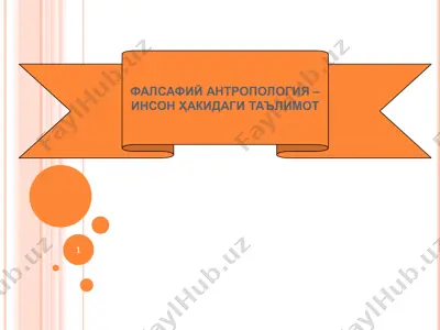 falsafiy antropologiya - inson haqidagi ta'limot — PDF