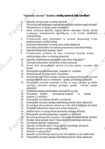 iqtisodiy siyosat fanidan savollar to‘plami — PDF