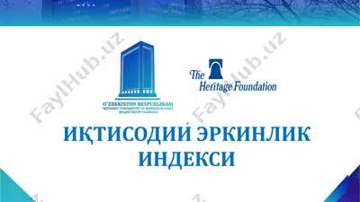 иқтисодий эркинлик индекси — PDF