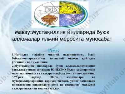 мустақиллик йилларида буюк алломалар илмий меросига муносабат — PPT